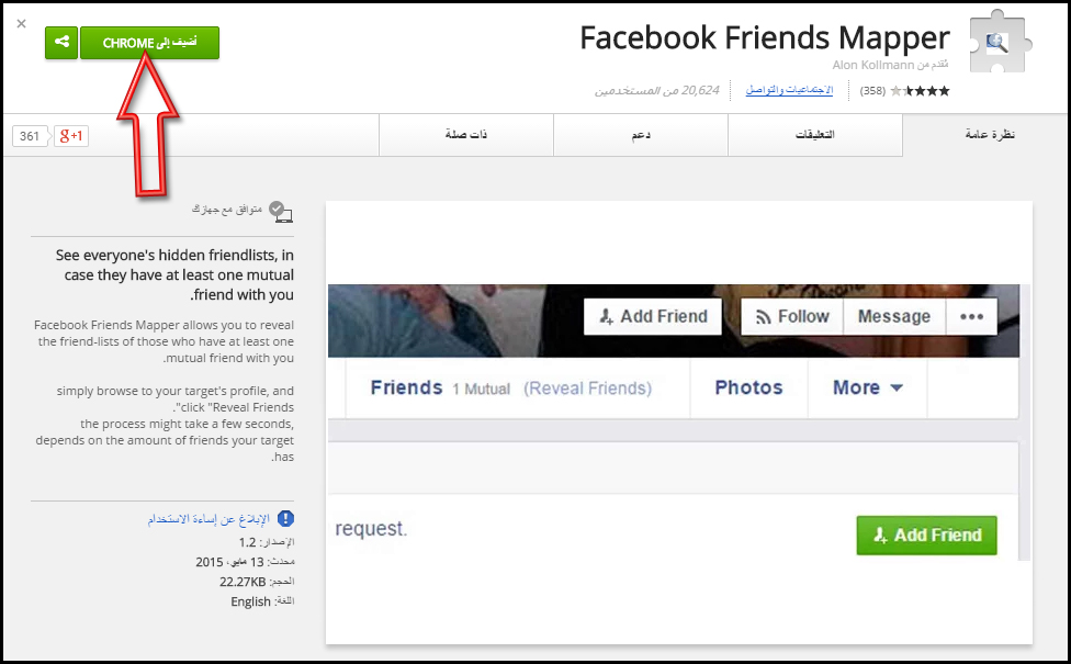 where to find facebook friends mapper